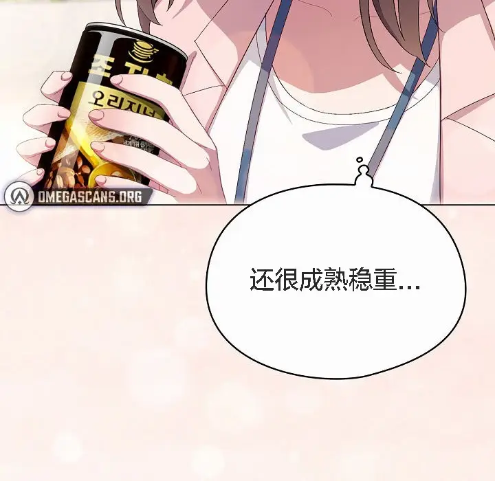 漫画《猫猫牵红线》第4话第134张图