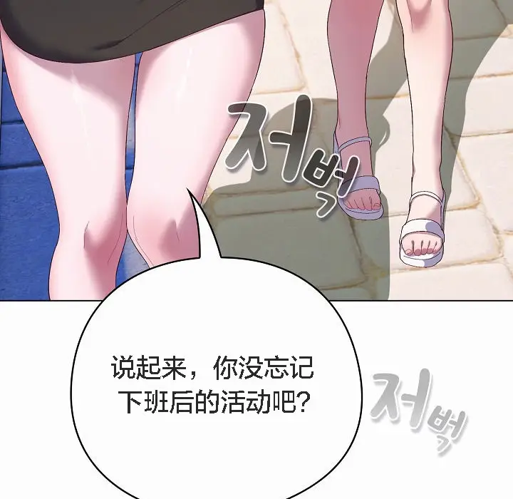 漫画《猫猫牵红线》第4话第139张图