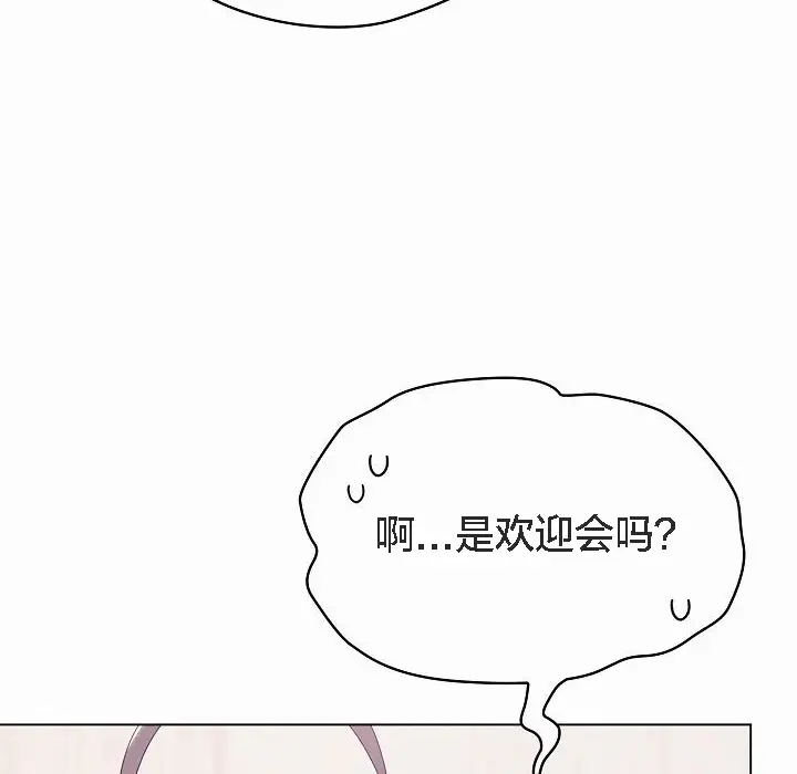 漫画《猫猫牵红线》第4话第140张图