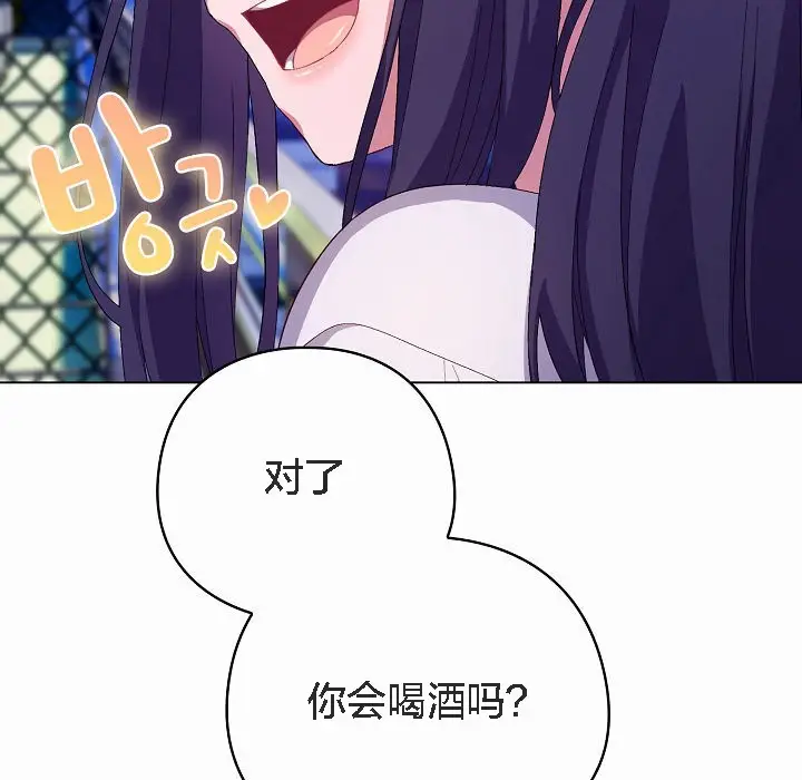 漫画《猫猫牵红线》第4话第147张图