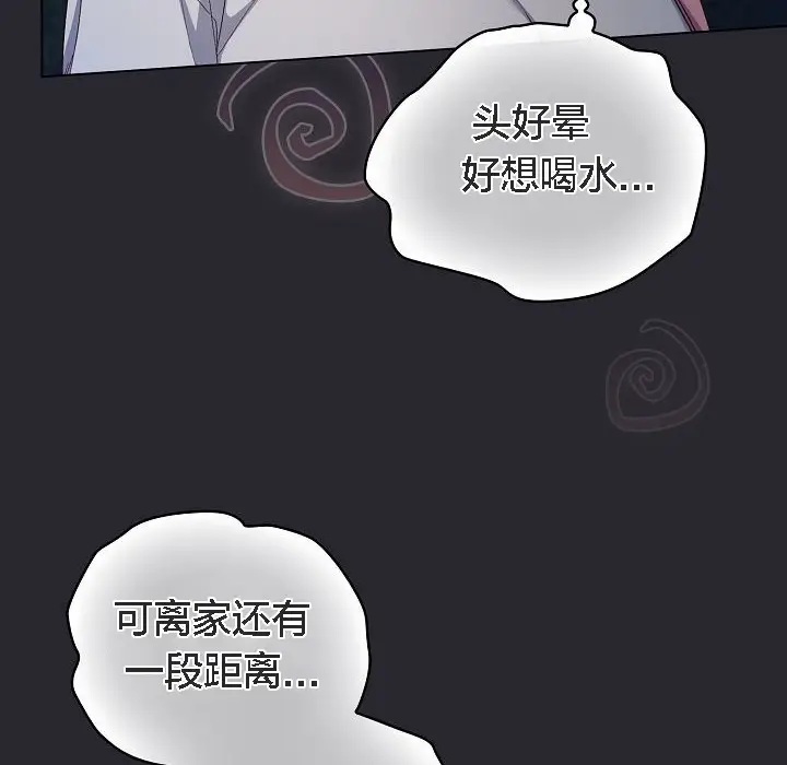 漫画《猫猫牵红线》第4话第160张图