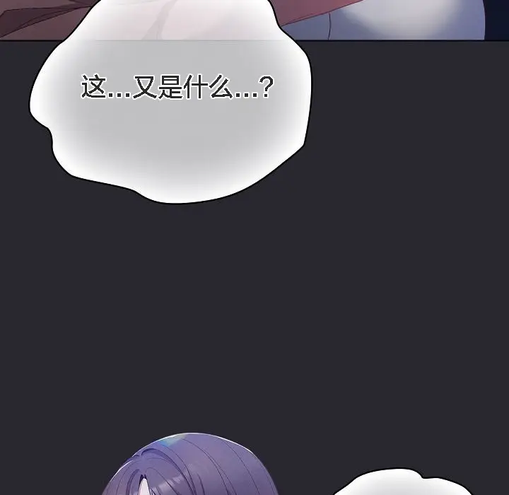 漫画《猫猫牵红线》第4话第165张图