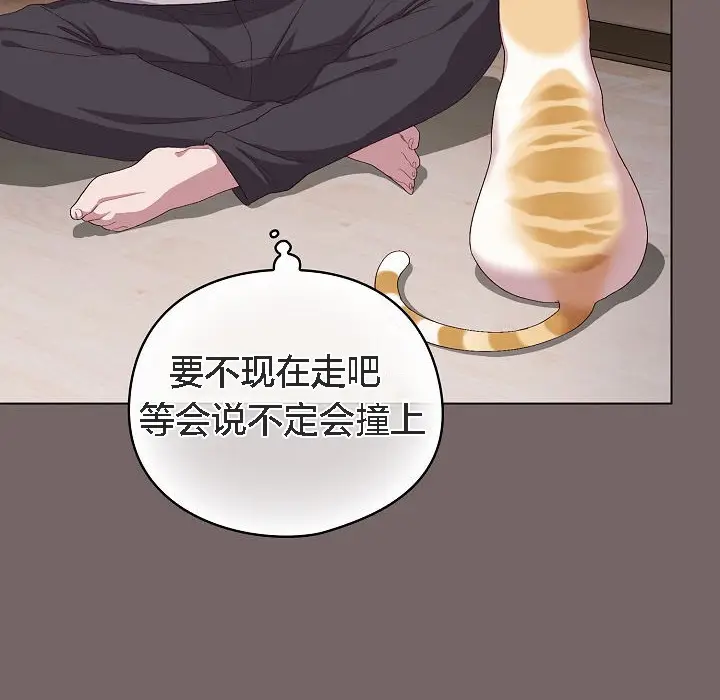 漫画《猫猫牵红线》第4话第180张图