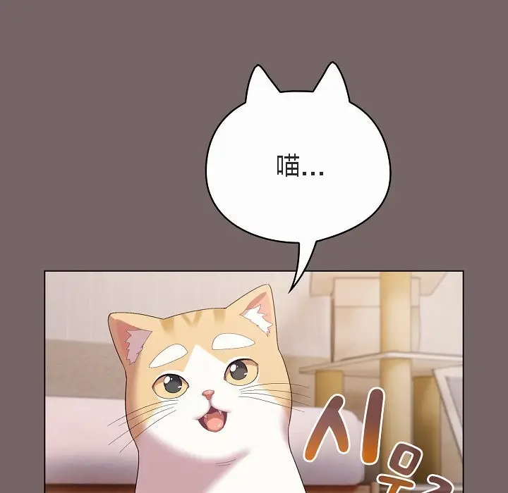 漫画《猫猫牵红线》第4话第181张图