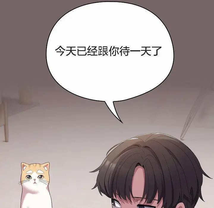 漫画《猫猫牵红线》第4话第183张图
