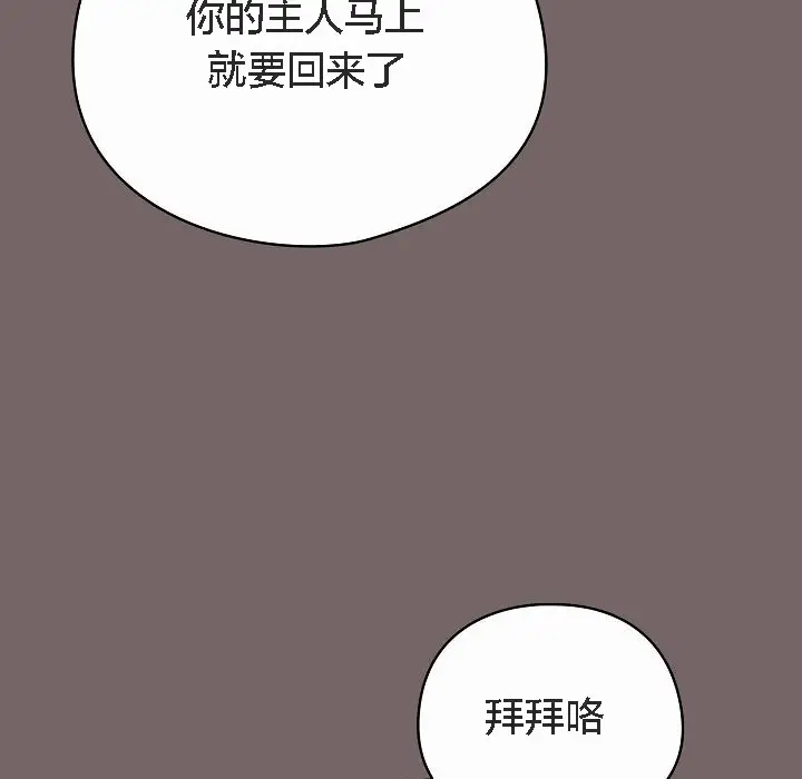 漫画《猫猫牵红线》第4话第185张图