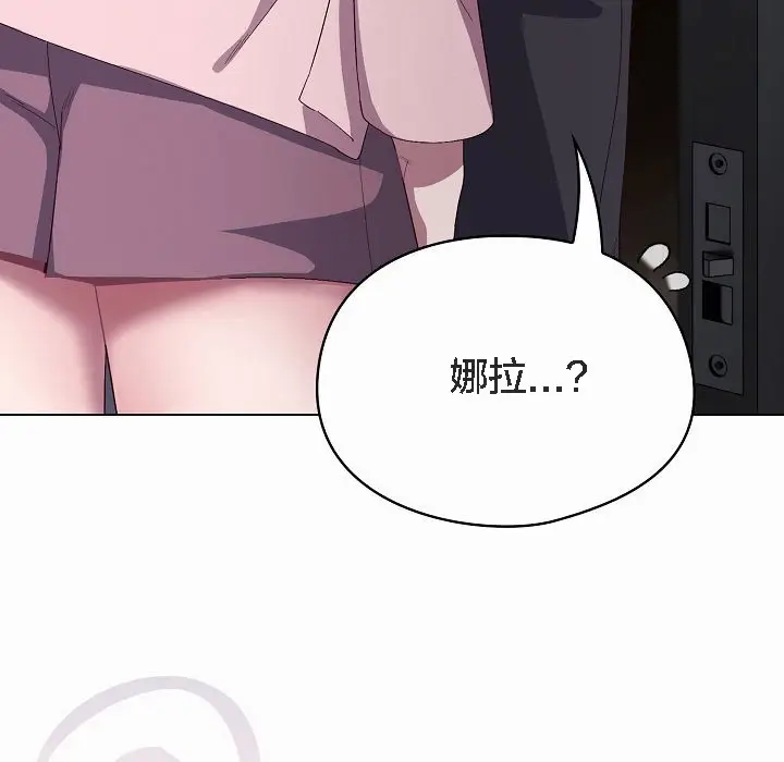 漫画《猫猫牵红线》第4话第191张图