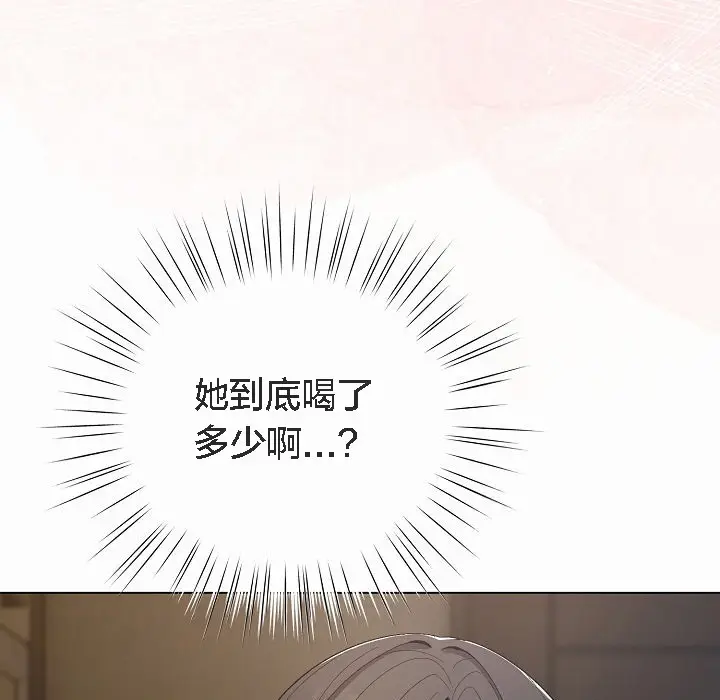 漫画《猫猫牵红线》第4话第199张图