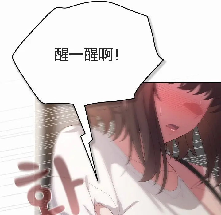 漫画《猫猫牵红线》第4话第203张图