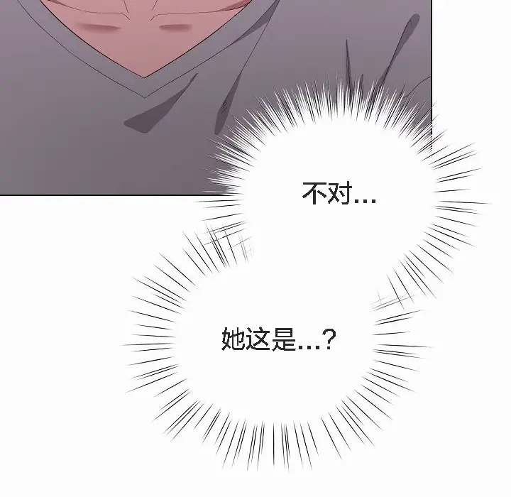 漫画《猫猫牵红线》第4话第206张图