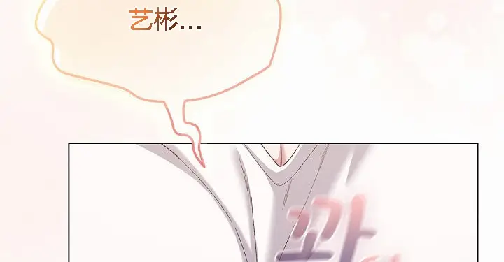漫画《猫猫牵红线》第4话第212张图