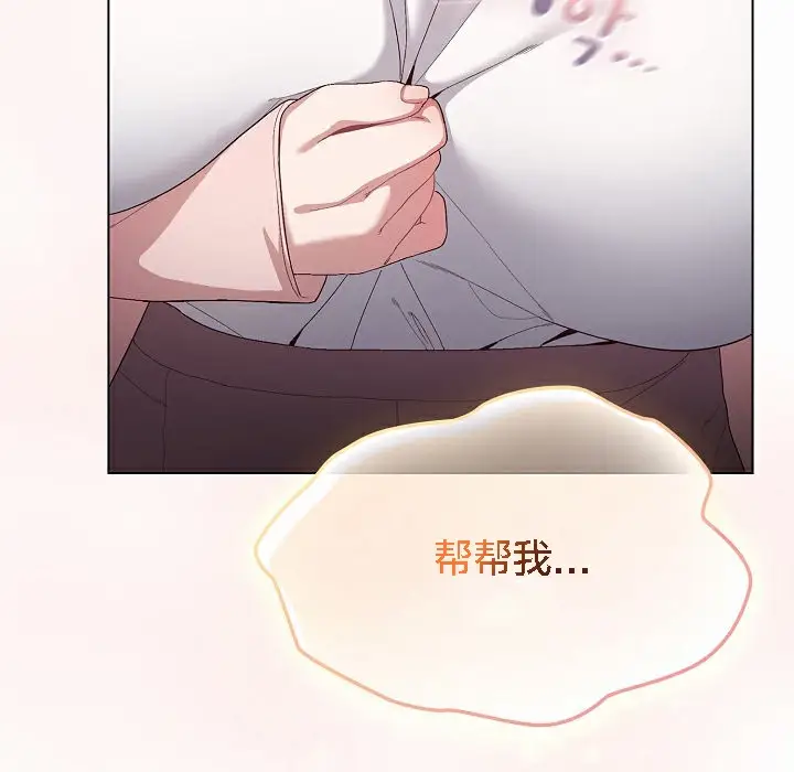 漫画《猫猫牵红线》第4话第213张图