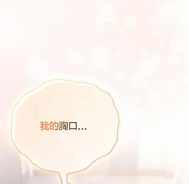 漫画《猫猫牵红线》第4话第214张图