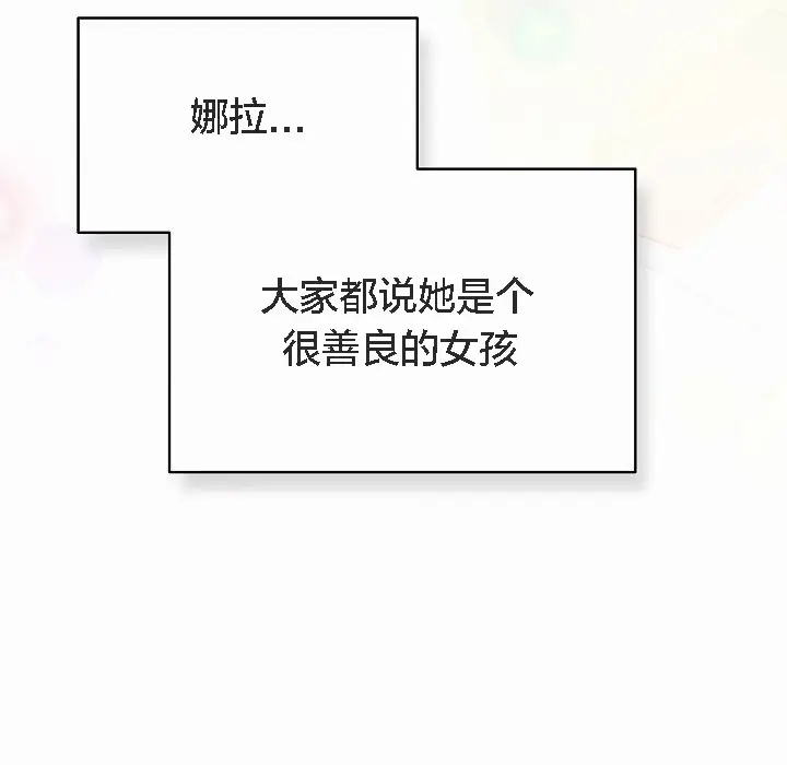 漫画《猫猫牵红线》第4话第37张图