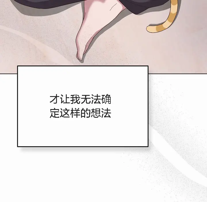 漫画《猫猫牵红线》第4话第41张图