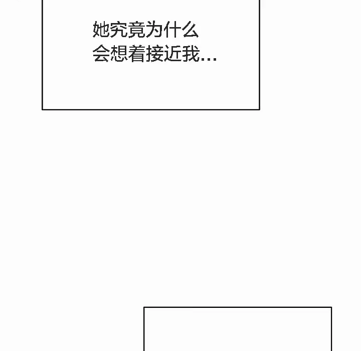 漫画《猫猫牵红线》第4话第44张图