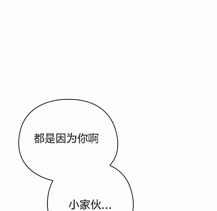 漫画《猫猫牵红线》第4话第49张图