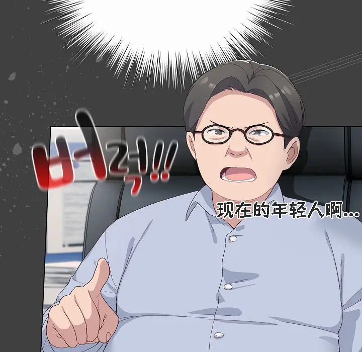 漫画《猫猫牵红线》第4话第69张图