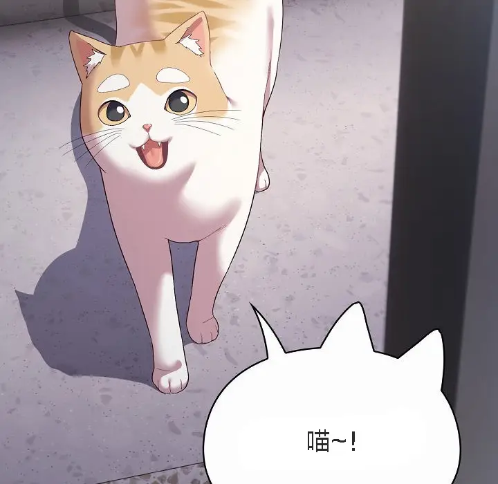 漫画《猫猫牵红线》第4话第8张图