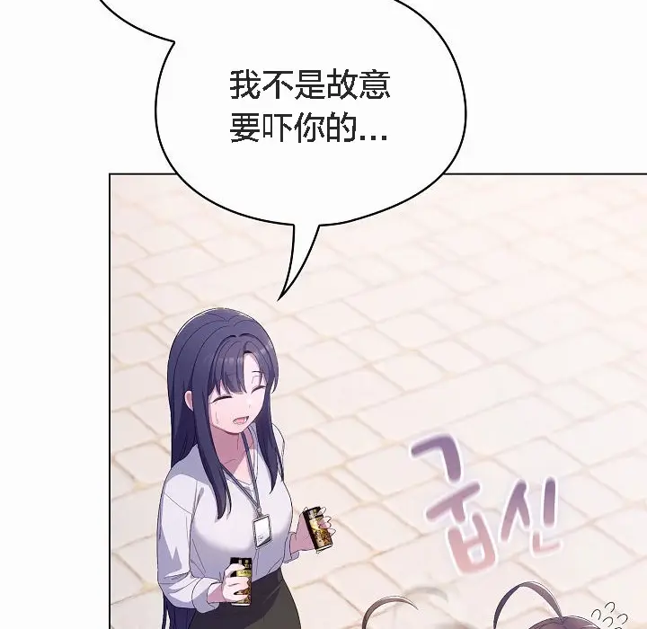 漫画《猫猫牵红线》第4话第94张图