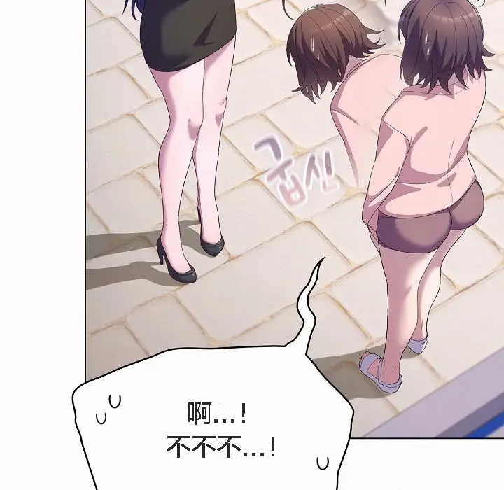 漫画《猫猫牵红线》第4话第95张图