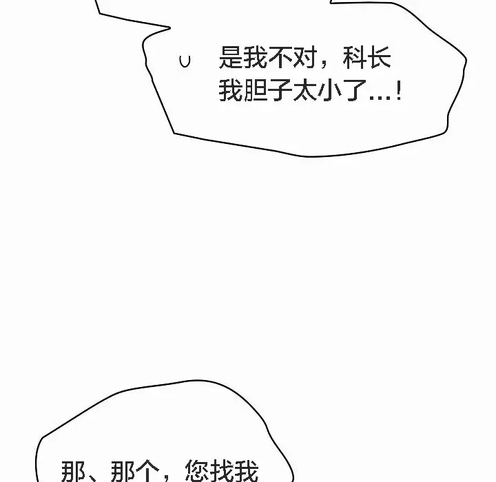 漫画《猫猫牵红线》第4话第96张图