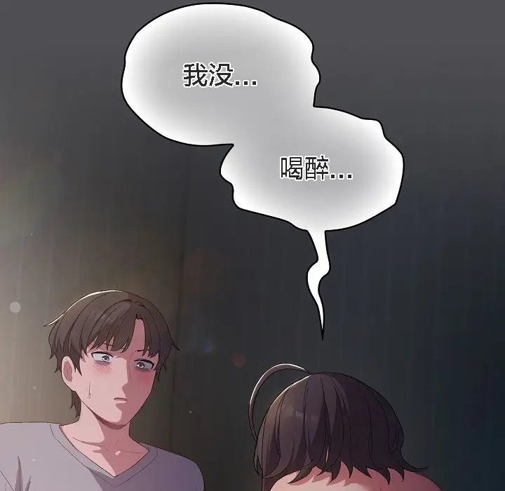 漫画《猫猫牵红线》第5话第103张图