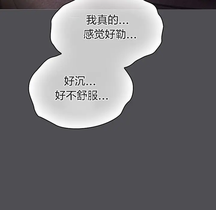 漫画《猫猫牵红线》第5话第105张图
