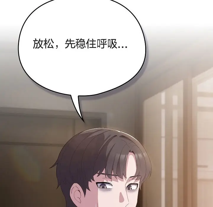 漫画《猫猫牵红线》第5话第12张图