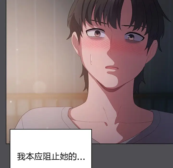 漫画《猫猫牵红线》第5话第120张图