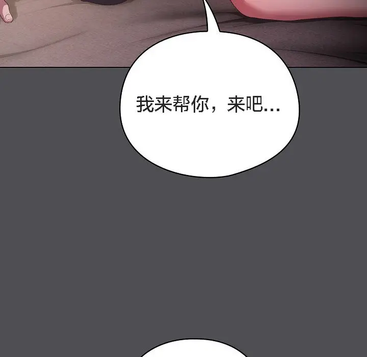 漫画《猫猫牵红线》第5话第132张图