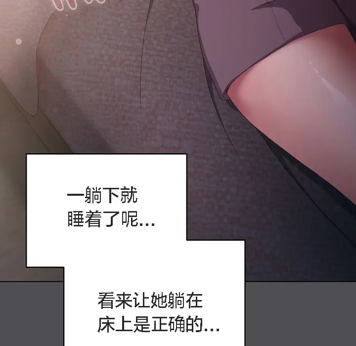 漫画《猫猫牵红线》第5话第138张图