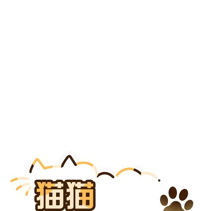 漫画《猫猫牵红线》第5话第15张图
