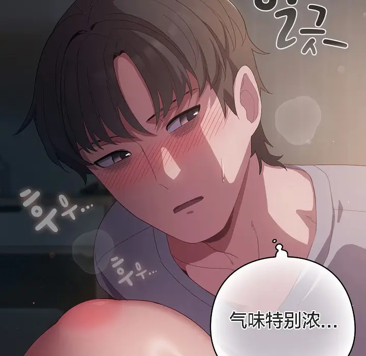 漫画《猫猫牵红线》第5话第166张图