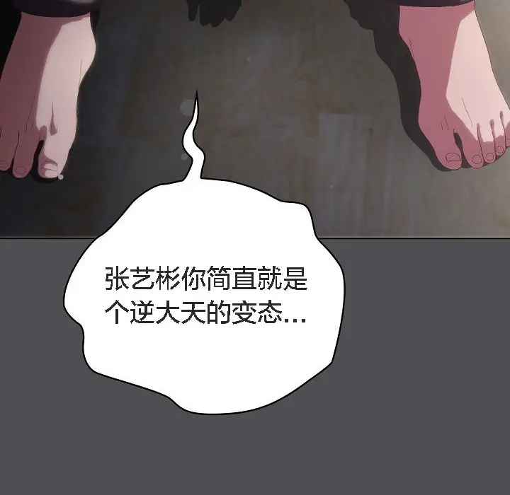 漫画《猫猫牵红线》第5话第178张图
