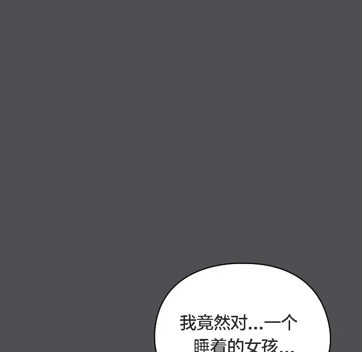漫画《猫猫牵红线》第5话第181张图