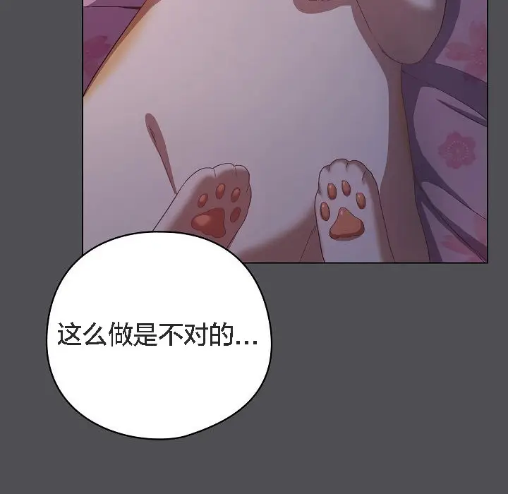 漫画《猫猫牵红线》第5话第184张图