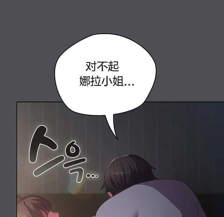 漫画《猫猫牵红线》第5话第185张图