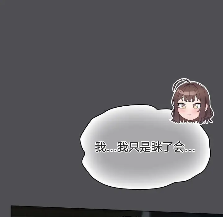 漫画《猫猫牵红线》第5话第193张图