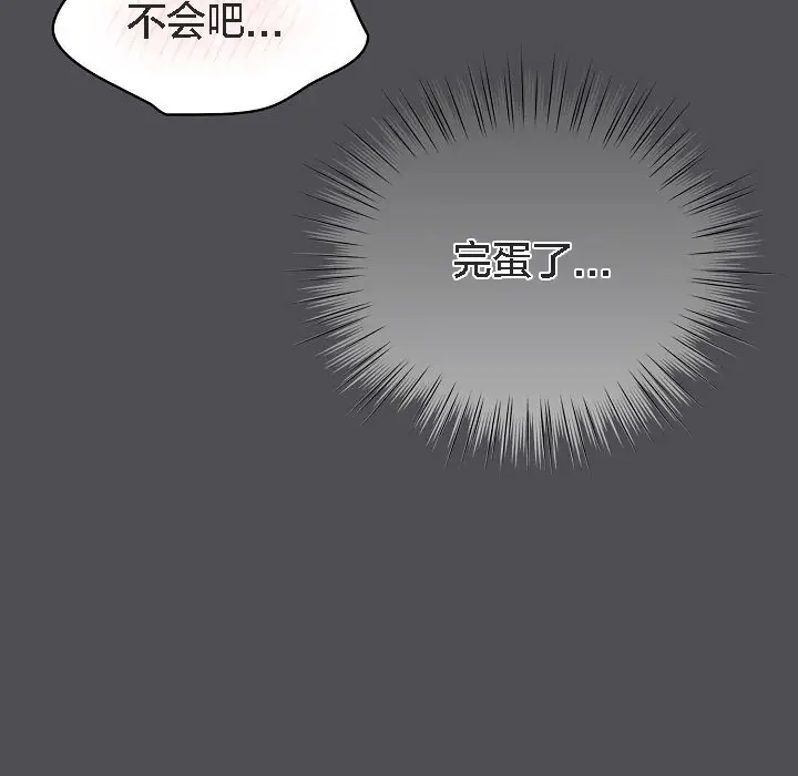 漫画《猫猫牵红线》第5话第195张图