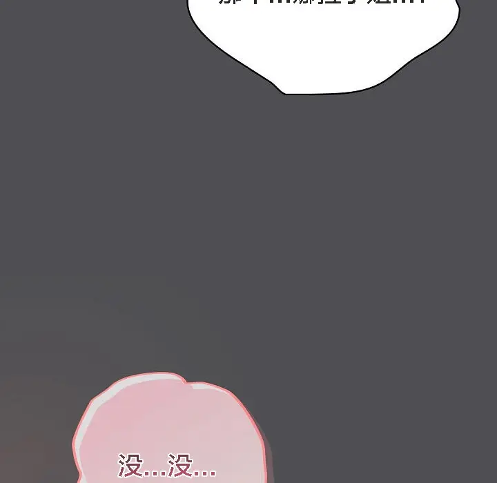 漫画《猫猫牵红线》第5话第200张图
