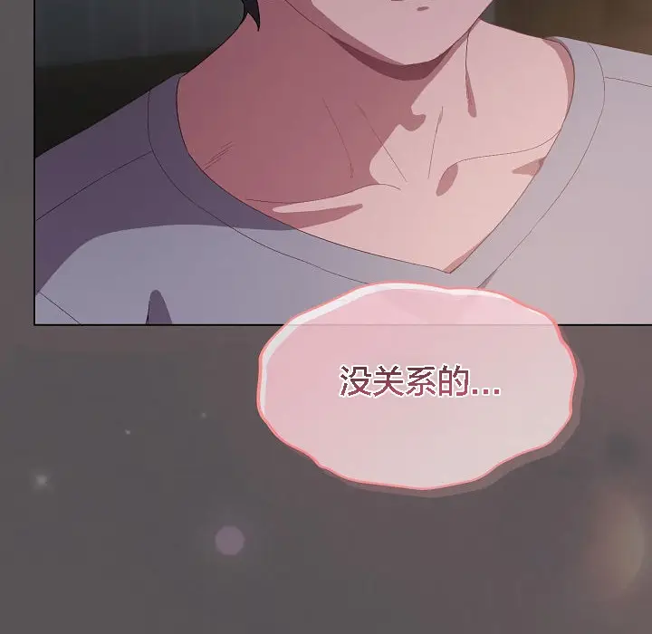 漫画《猫猫牵红线》第5话第202张图