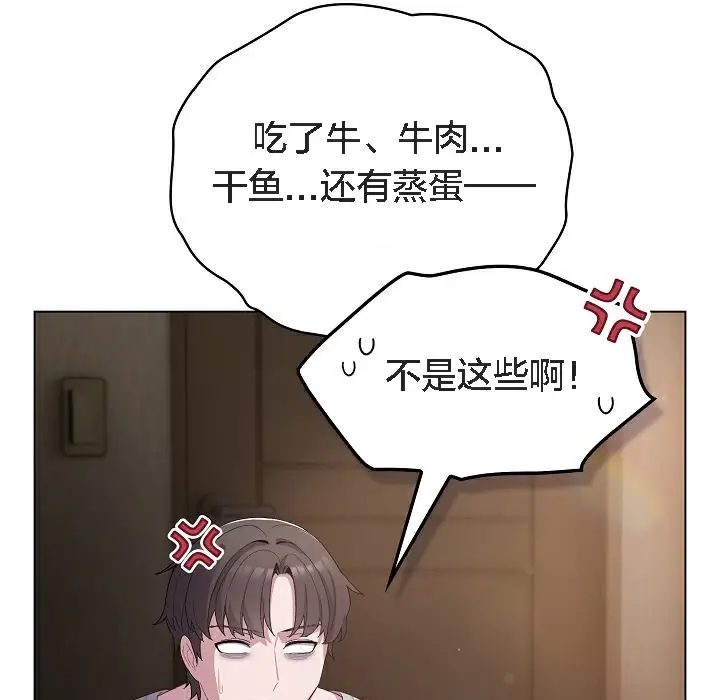 漫画《猫猫牵红线》第5话第23张图