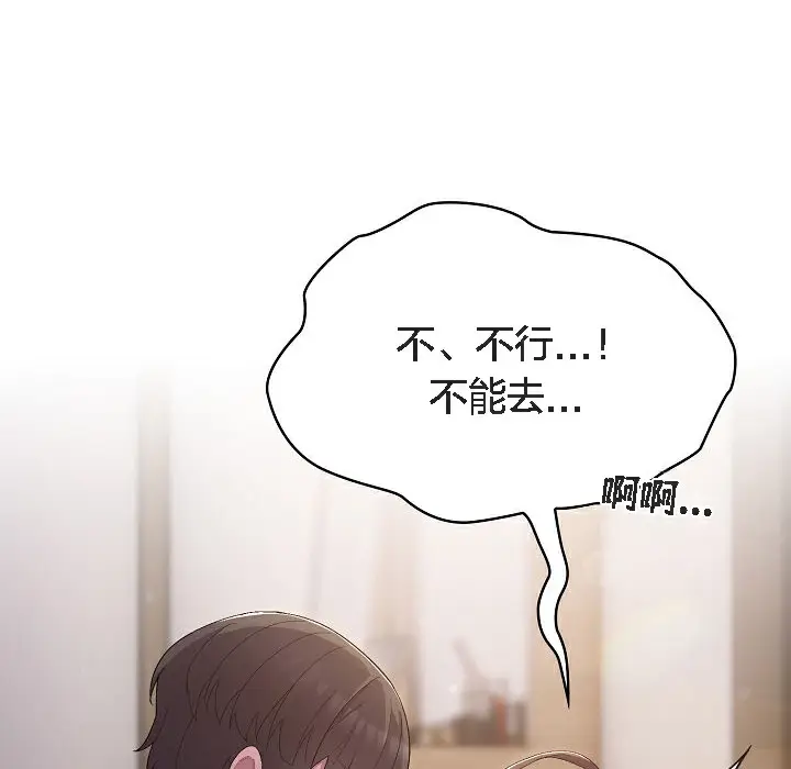 漫画《猫猫牵红线》第5话第28张图