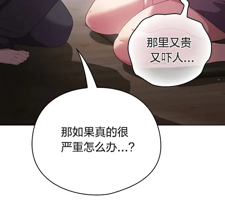 漫画《猫猫牵红线》第5话第30张图
