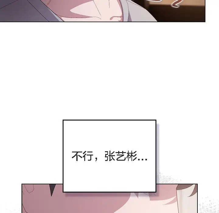 漫画《猫猫牵红线》第5话第37张图