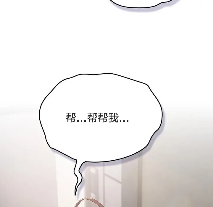 漫画《猫猫牵红线》第5话第4张图