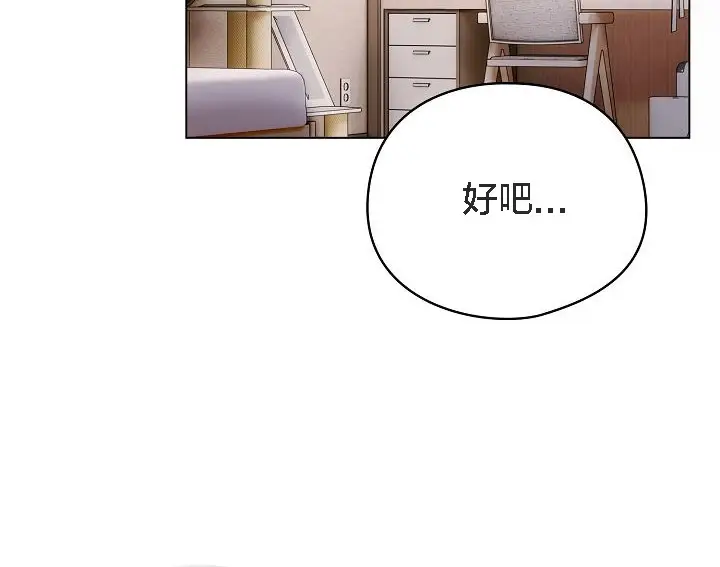 漫画《猫猫牵红线》第5话第42张图