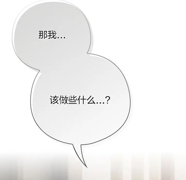 漫画《猫猫牵红线》第5话第43张图