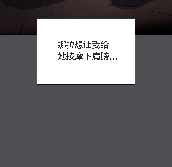 漫画《猫猫牵红线》第5话第54张图
